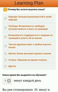 vocabulary trainer