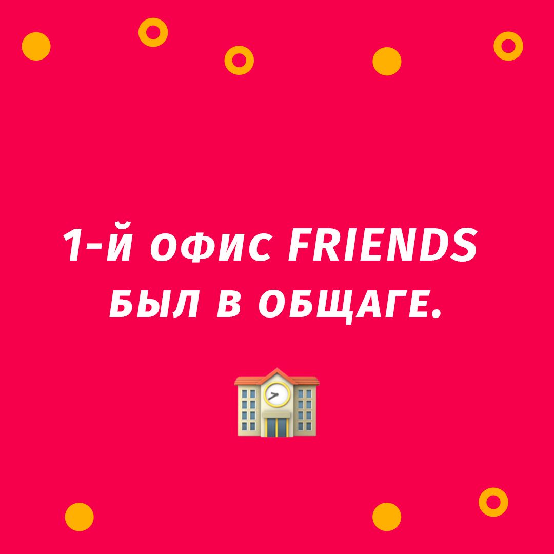 friends дніпро