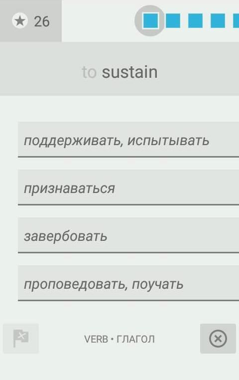 Английский Словарный Тренажер