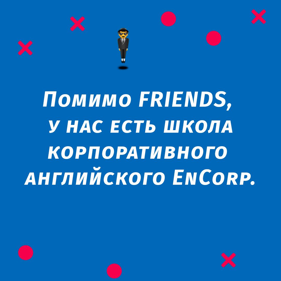 корпоративний англійський дніпро