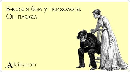 английски для психологов