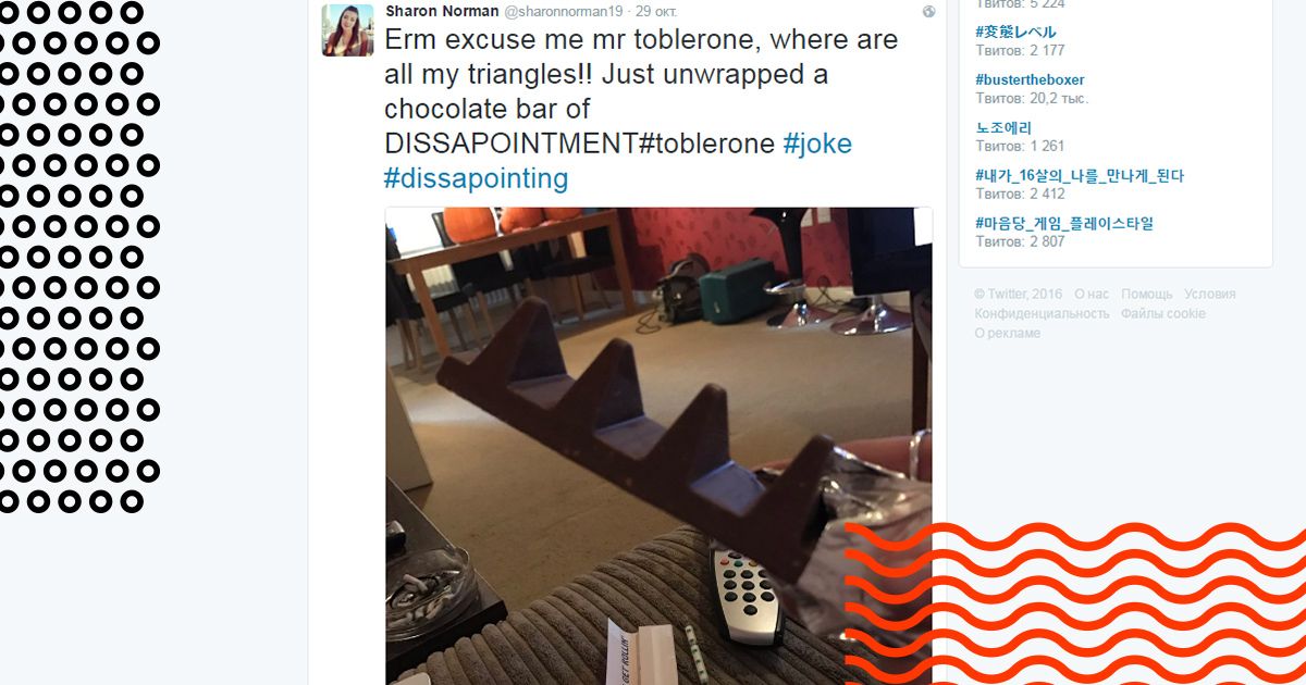 треугольники toblerone стали меньше