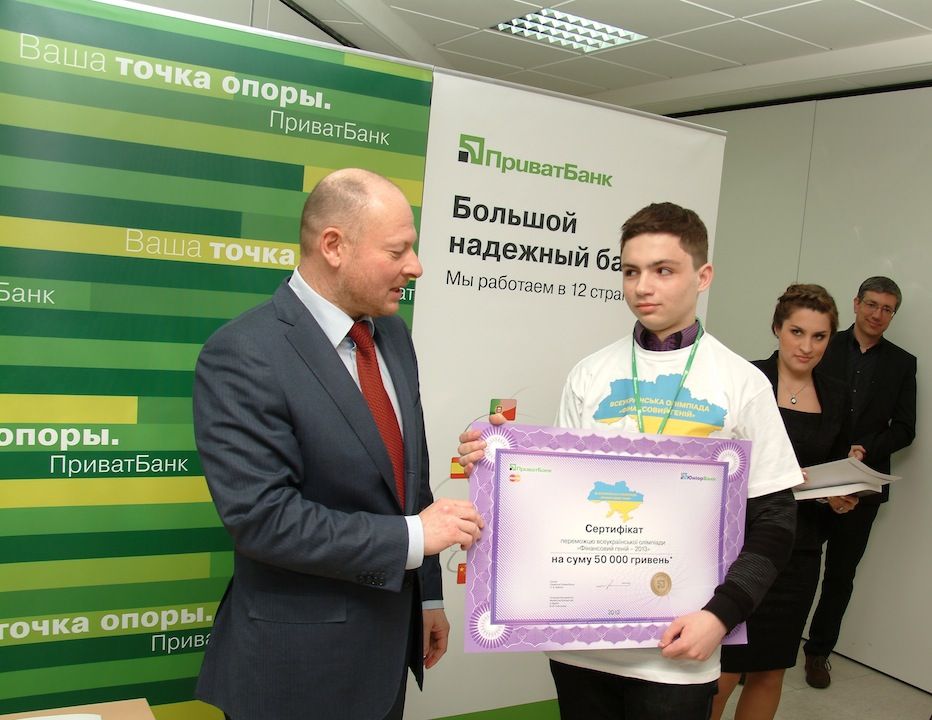 найкращий співробітник приват