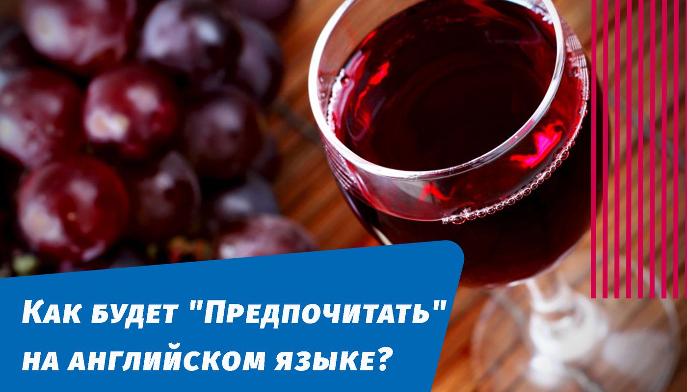 як віддаватиме перевагу англійській мові