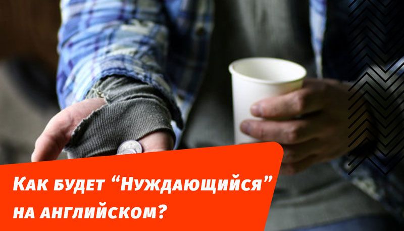 як потребує англійської
