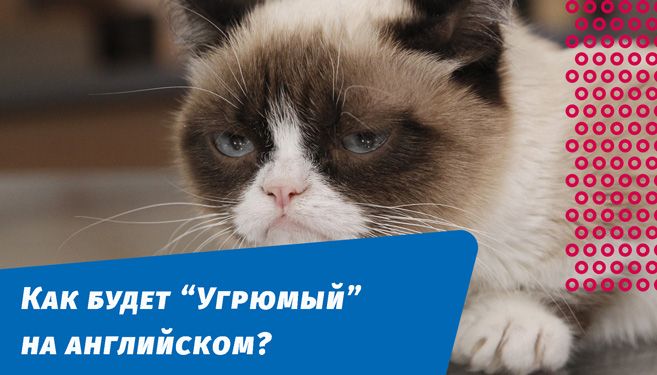 Як буде 