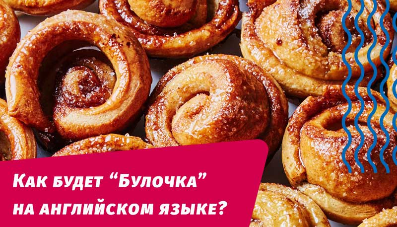 Як буде