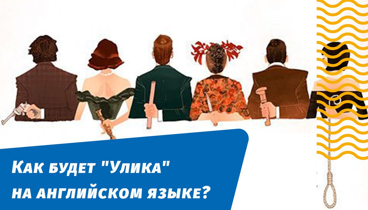 як буде доказ англійською