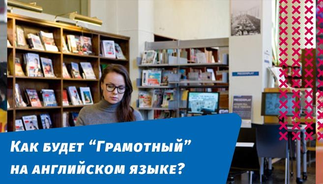 Як буде
