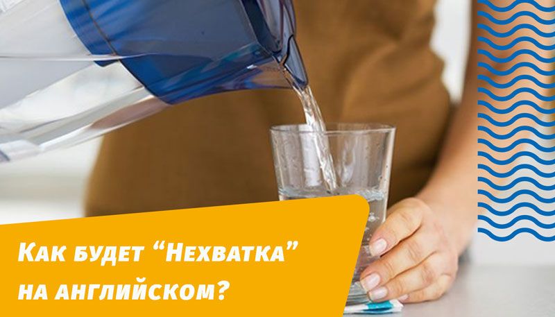 як буде брак англійською