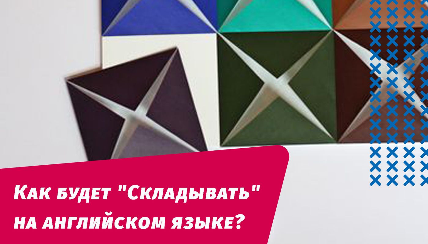 як складатиме англійською мовою
