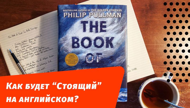 як буде англійською мовою