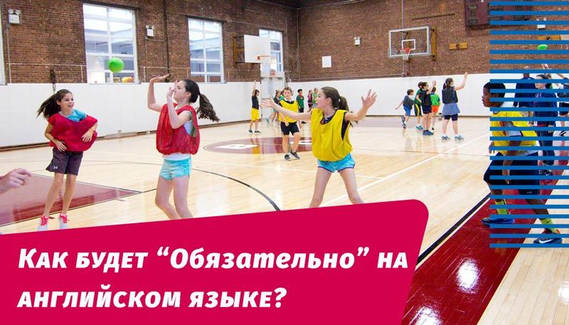 як буде обов'язковий англійською