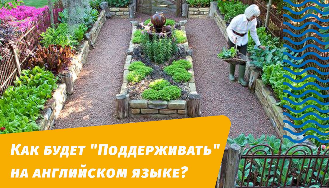 как будет поддерживать на английском языке