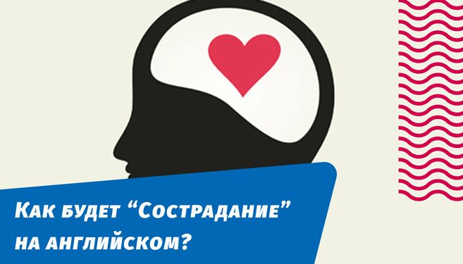 Як буде 