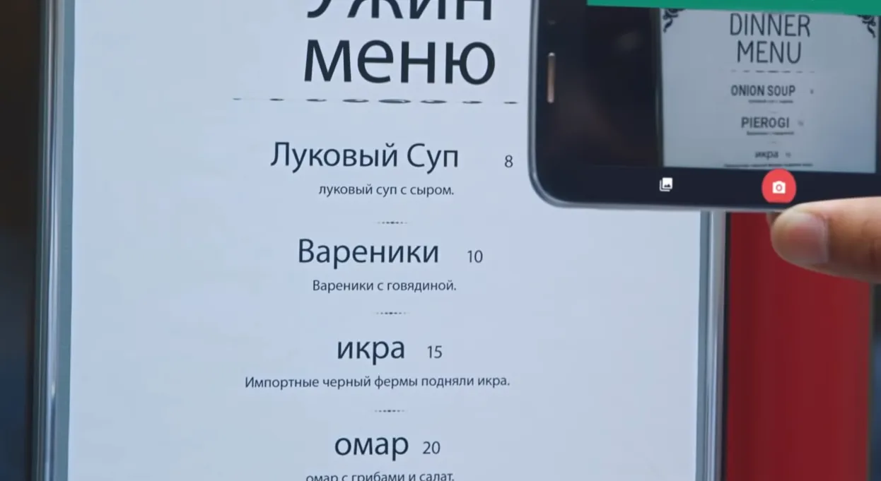 google переводчик