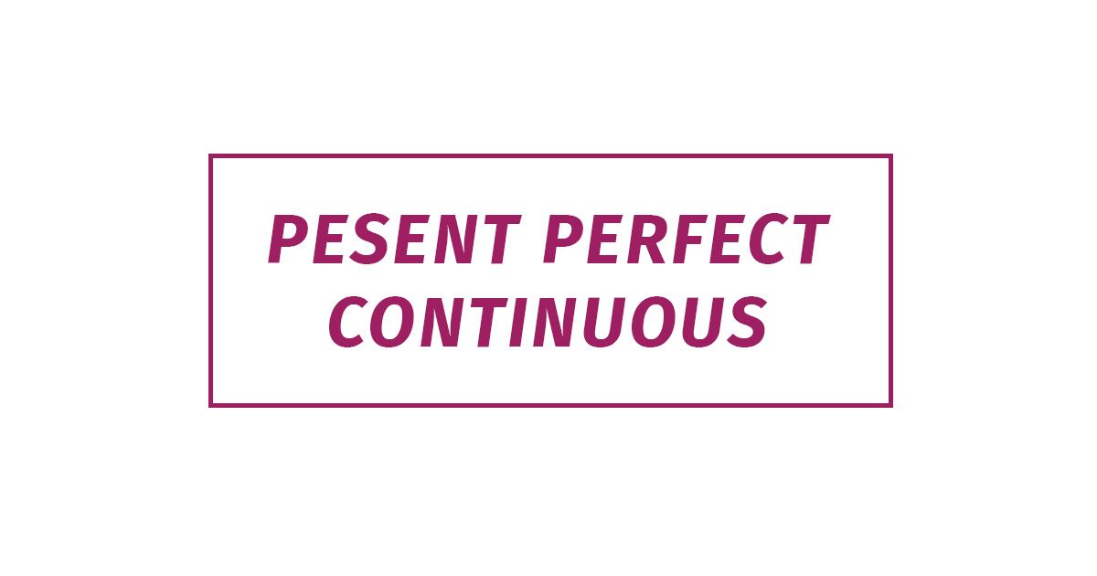 present perfect continuous правила