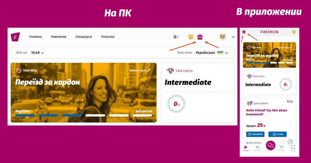 friends реферальная программа