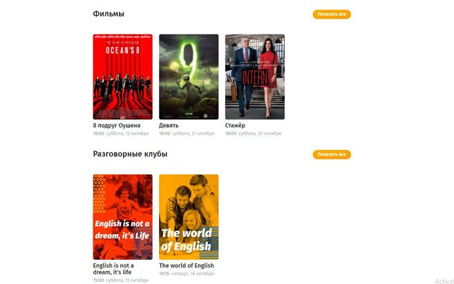 фильмы на английском в днепре