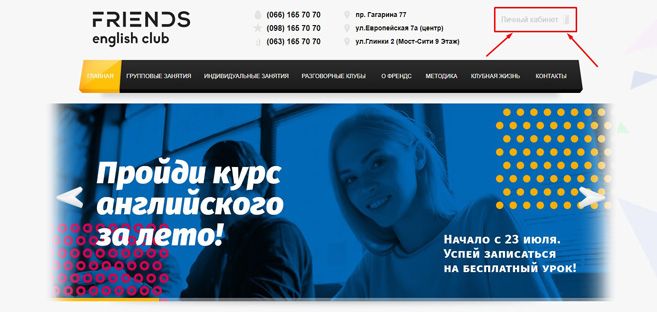 friends club дніпро онлайн запис