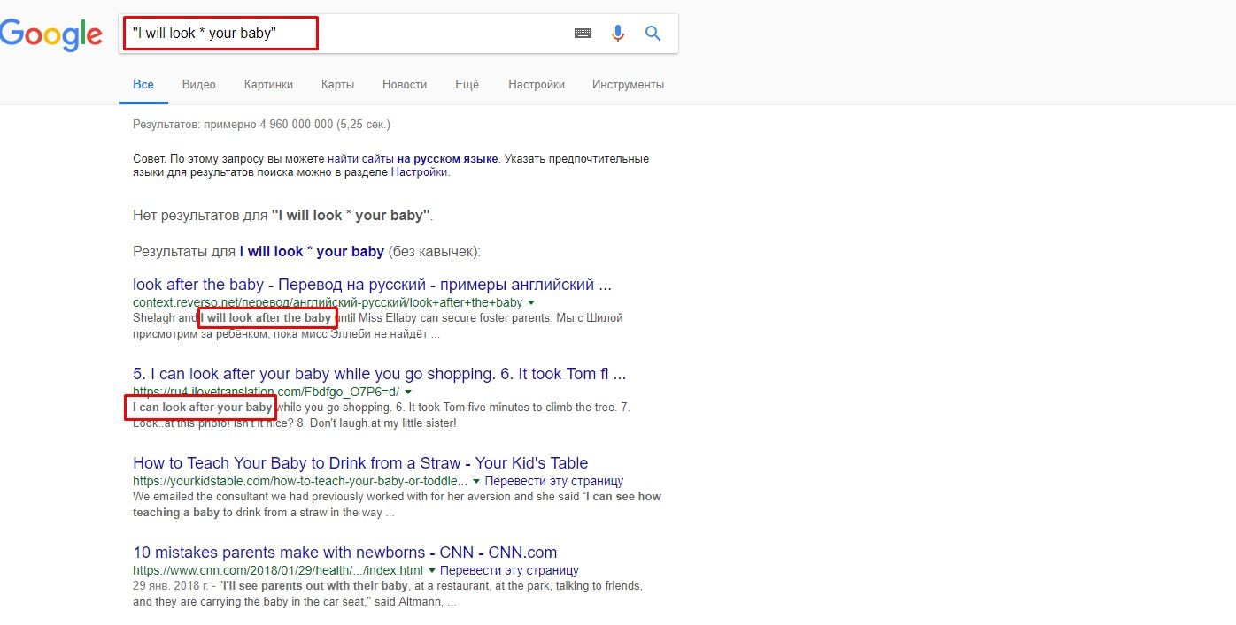 google wildcard search