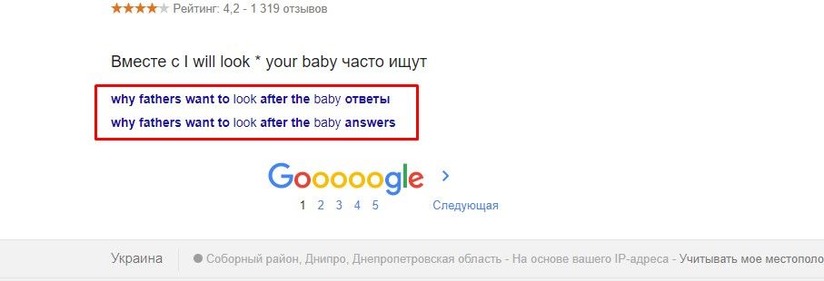 google wildcard search
