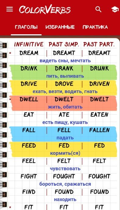 Color Verbs