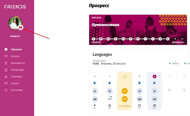 friends english club дніпро