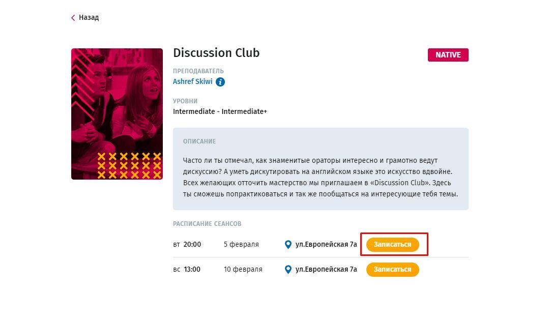 friends club дніпро