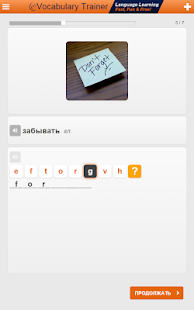 vocabulary trainer